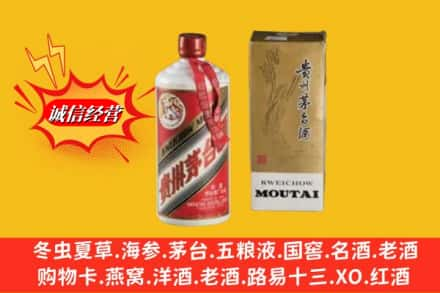 黔西南回收80年代茅台酒