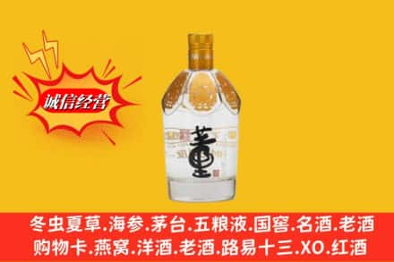 黔西南求购回收老董酒